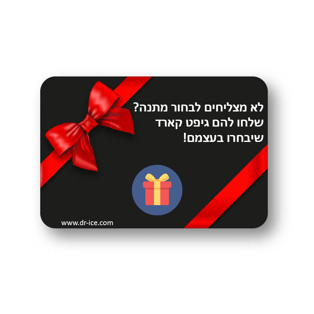 Drice Jewelry | דרייס תכשיטים Gift Card | כרטיס מתנה